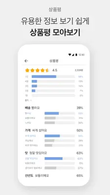 NS홈쇼핑 android App screenshot 1