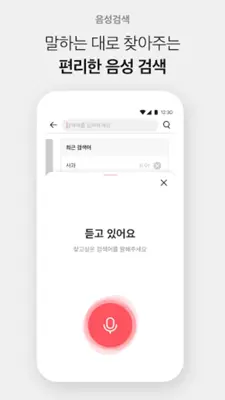 NS홈쇼핑 android App screenshot 2