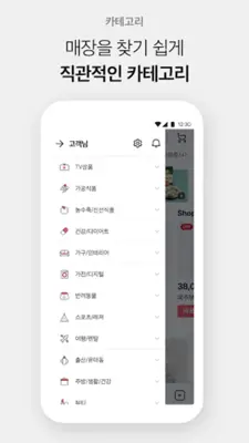 NS홈쇼핑 android App screenshot 5